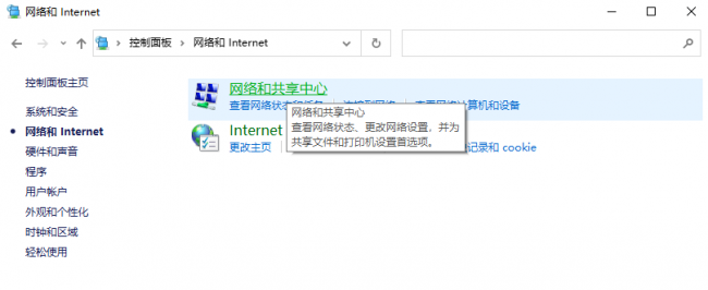 win10自动获取ip地址仍然上不了网