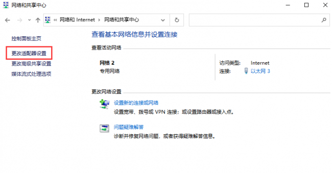 win10自动获取ip地址仍然上不了网