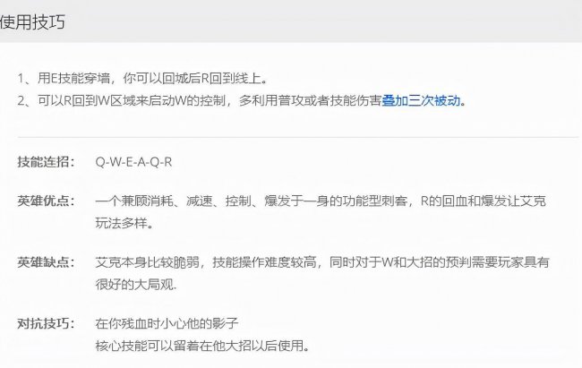 艾克符文出装推荐
