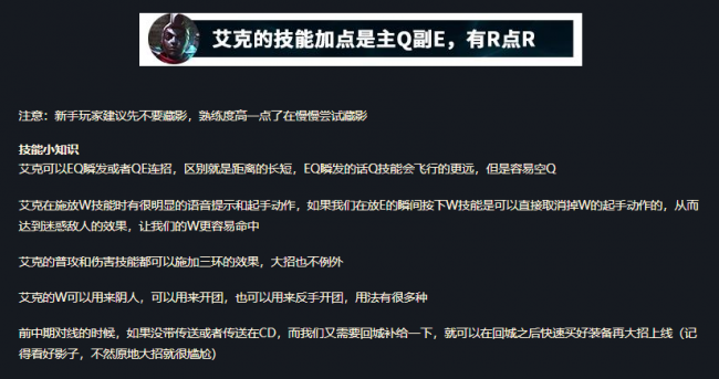 艾克符文出装推荐