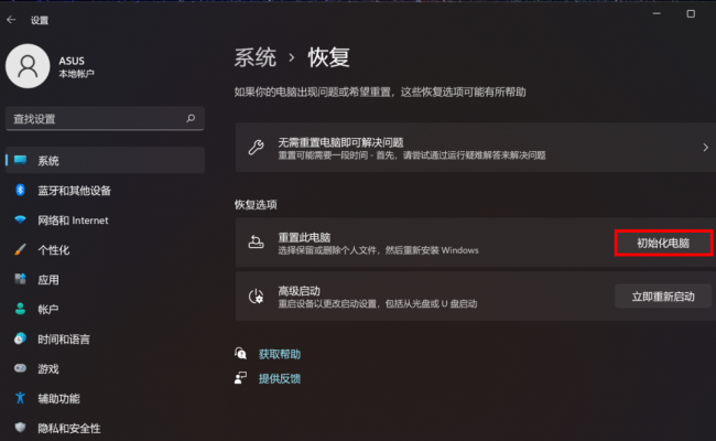 win10旗舰版强制还原系统指令