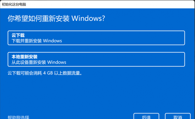 win10旗舰版强制还原系统指令