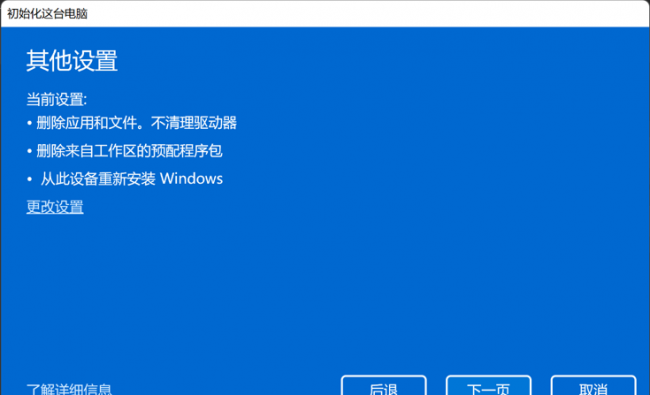 win10旗舰版强制还原系统指令