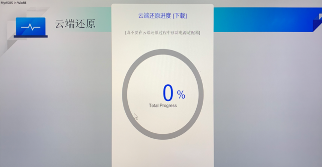 win10旗舰版强制还原系统指令