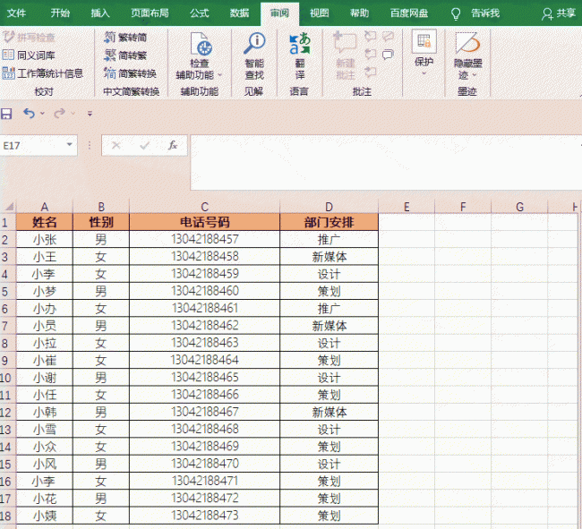 excel文件怎么加密发送