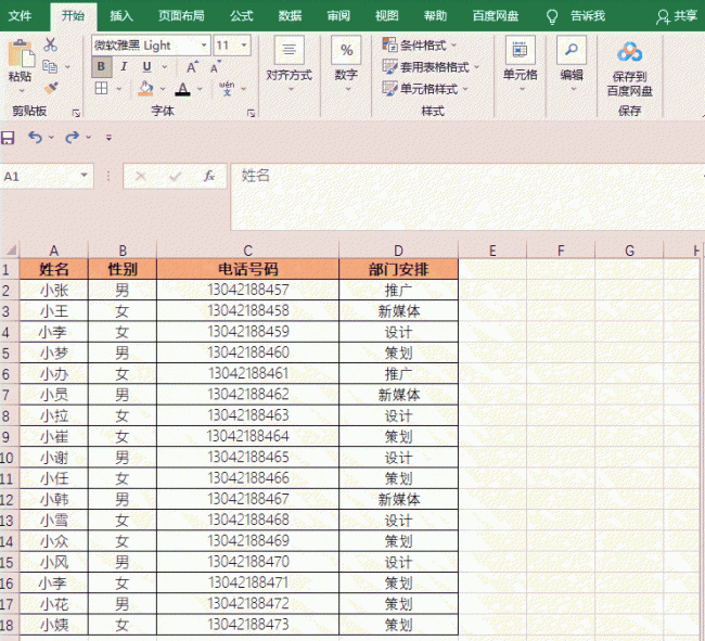 excel文件怎么加密发送