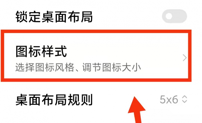 如何改变软件图标和名称