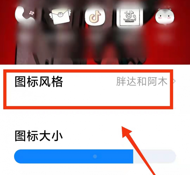 如何改变软件图标和名称