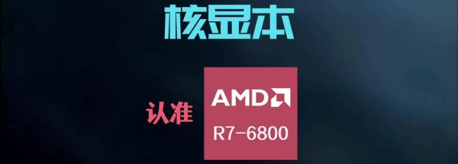 笔记本电脑显卡什么样的好用