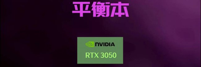 笔记本电脑显卡什么样的好用