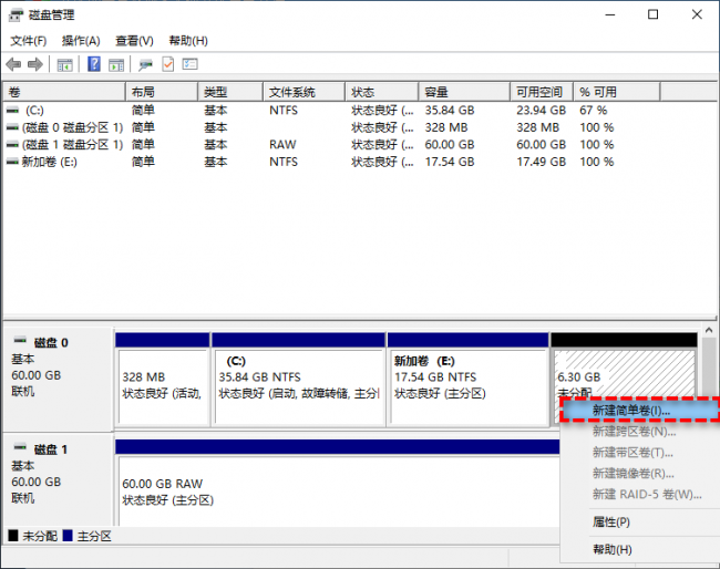 移动硬盘分区教程图解