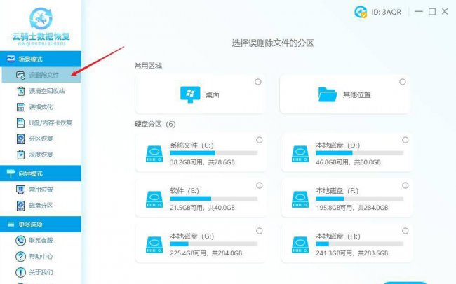 电脑文件夹误删了怎么恢复回来