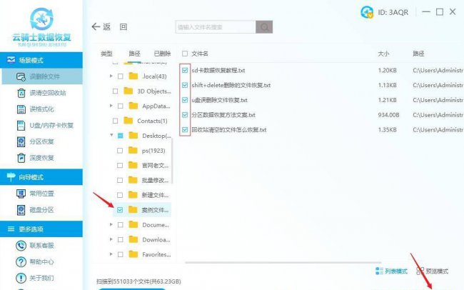 电脑文件夹误删了怎么恢复回来