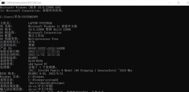 win10序列号查询命令