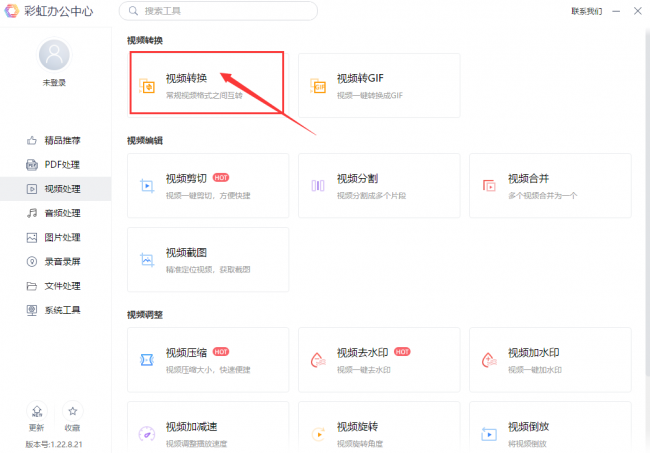 无需工具qlv转mp4格式