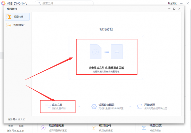 无需工具qlv转mp4格式