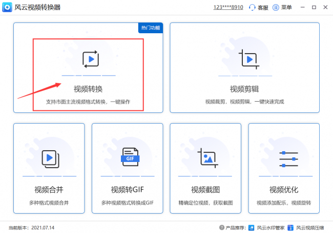 无需工具qlv转mp4格式