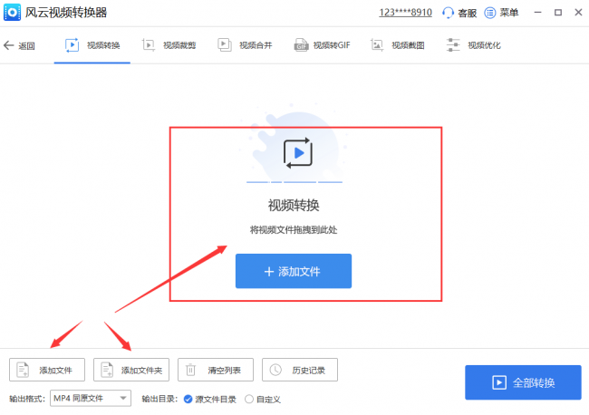 无需工具qlv转mp4格式