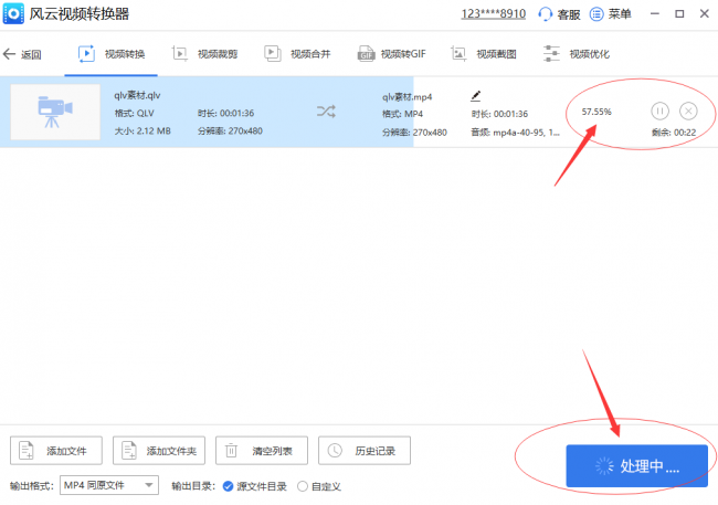无需工具qlv转mp4格式
