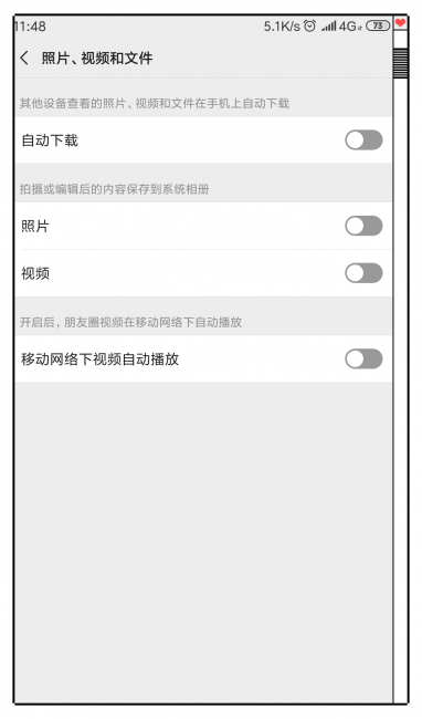 深度清理手机隐藏垃圾文件