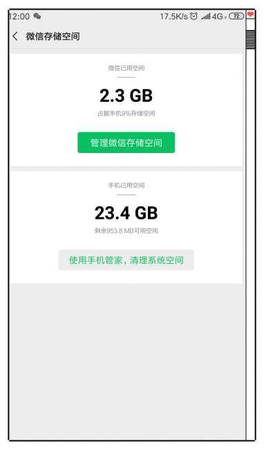 深度清理手机隐藏垃圾文件