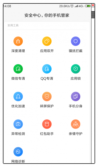 深度清理手机隐藏垃圾文件