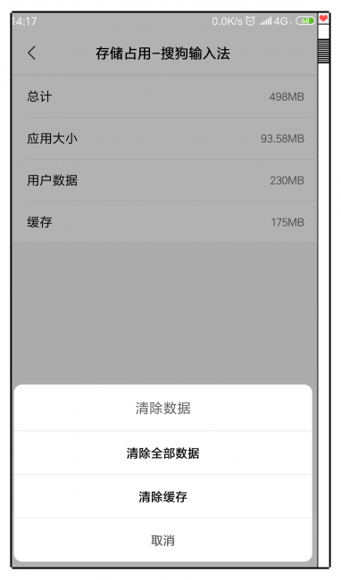 深度清理手机隐藏垃圾文件