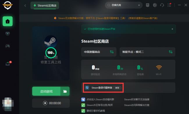 steam打不开没反应怎么办