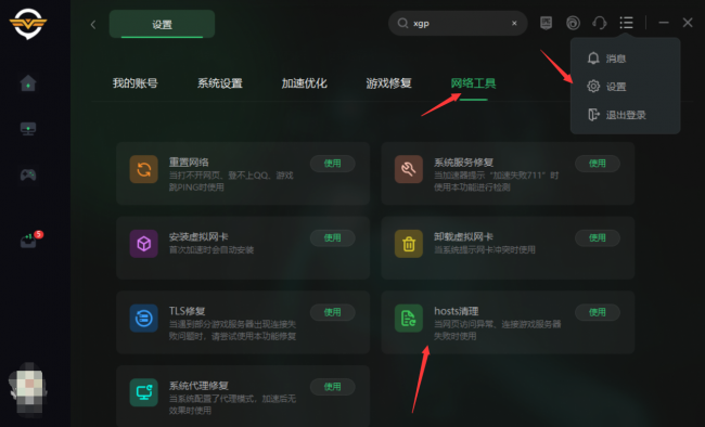 steam打不开没反应怎么办