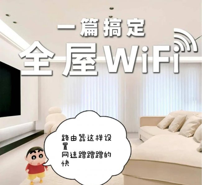 wifi网速慢怎么调