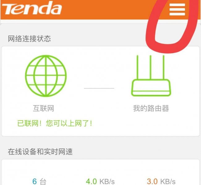 wifi网速慢怎么调