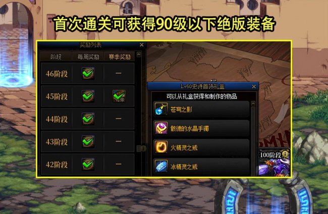 dnf护石怎么获得符文