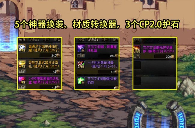 dnf护石怎么获得符文