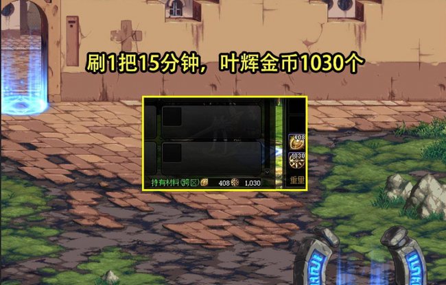 dnf护石怎么获得符文