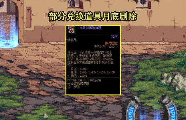 dnf护石怎么获得符文