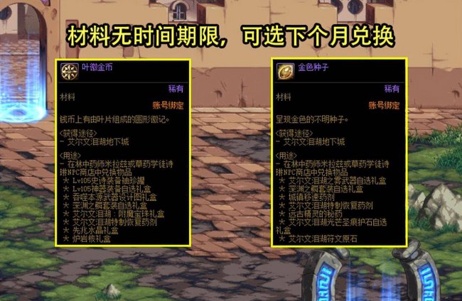 dnf护石怎么获得符文