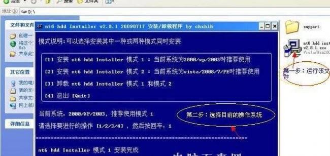 硬盘安装win10系统步骤图解