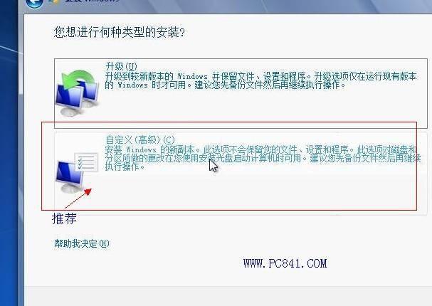 硬盘安装win10系统步骤图解