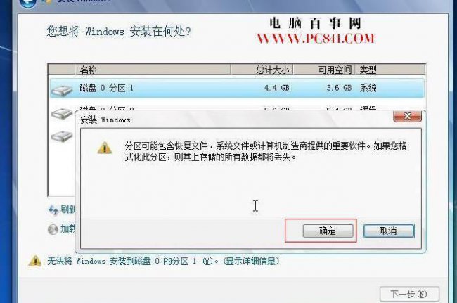 硬盘安装win10系统步骤图解