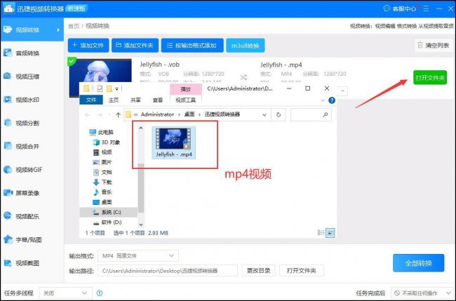 电脑vob格式怎么打开
