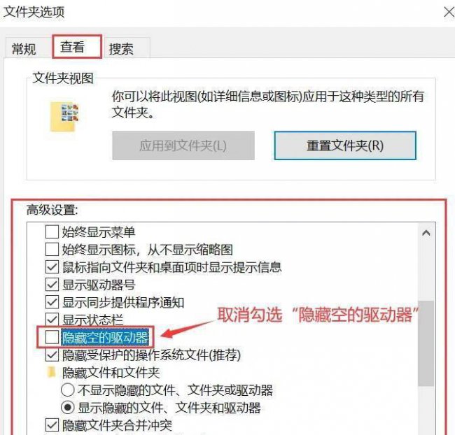 在电脑上找不到u盘怎么办