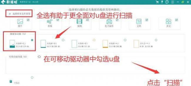 在电脑上找不到u盘怎么办