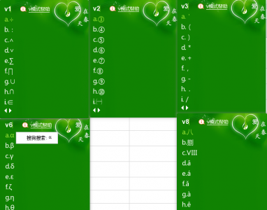 台式电脑顿号怎么打出来 使用电脑输入特殊字符符号的方法