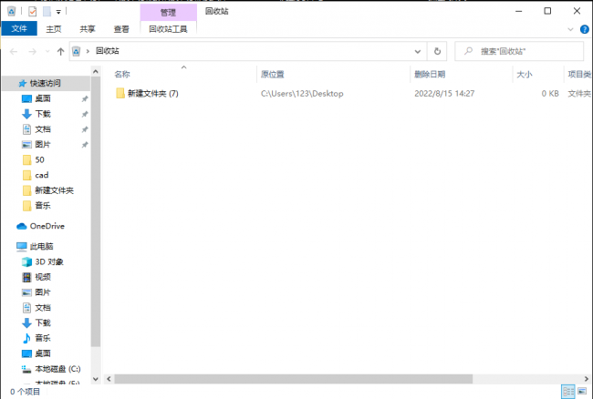 如何恢复文件夹删除的文件内容