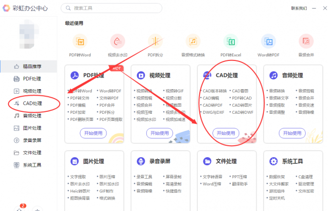 文件用什么应用软件打开的