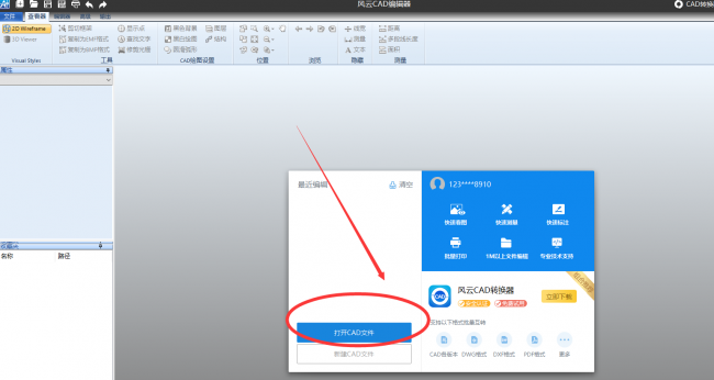 文件用什么应用软件打开的