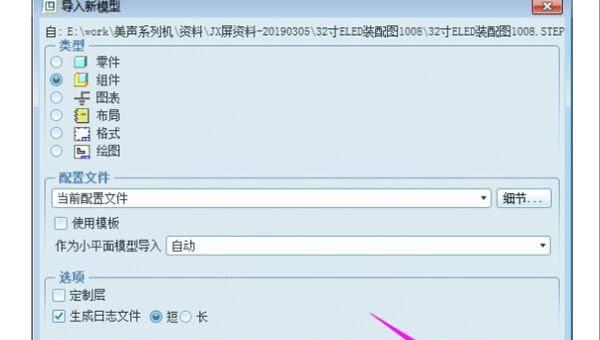 文件用什么应用软件打开的