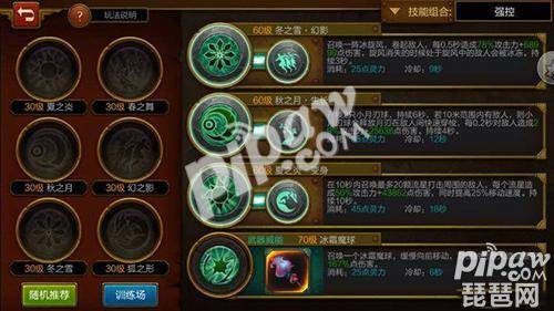 火炬之光2法师最强流派加点图 分享火炬之光2法师技能搭配