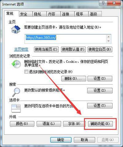 电脑网页字体变小了怎么变正常