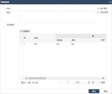 防火墙策略配置命令 常见的三种防火墙类型